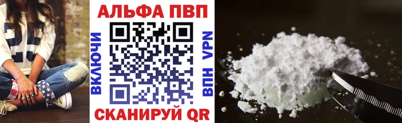 А ПВП Соль  где продают наркотики  Горняк 