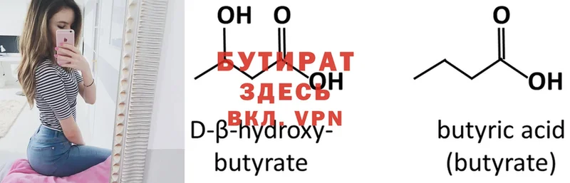 blacksprut зеркало  Горняк  Бутират буратино 