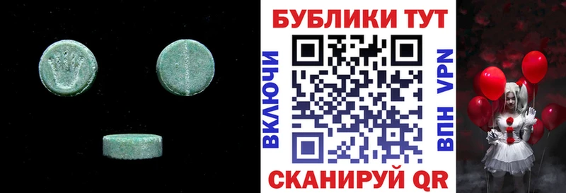 Ecstasy таблы Горняк