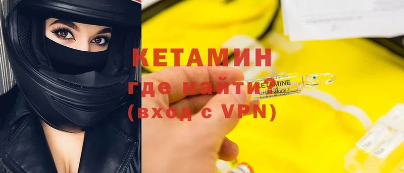 omg зеркало  Горняк  Кетамин ketamine 